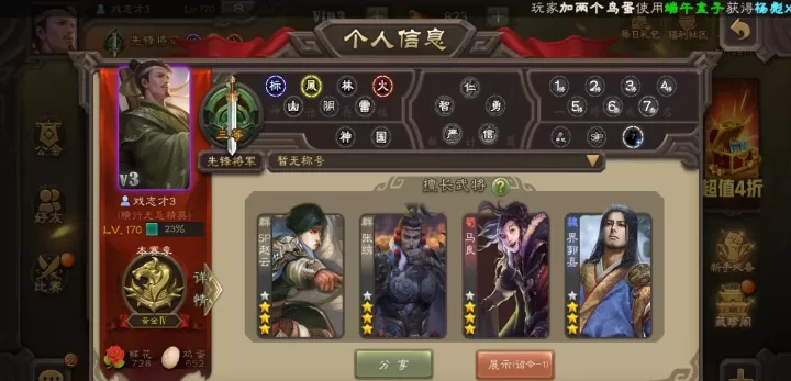 三国杀华为版下载_策略卡牌_第44张_99下载站 三国杀华为版下载_https://www.99ziyuan.net_策略卡牌_第44张