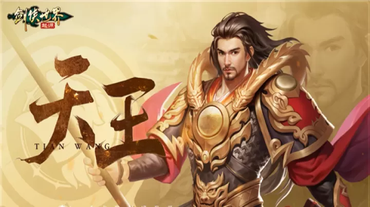 剑侠世界起源九游版下载_https://www.99ziyuan.net_角色扮演_第2张