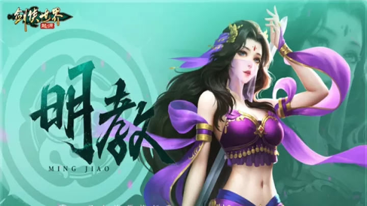 剑侠世界起源九游版下载_https://www.99ziyuan.net_角色扮演_第4张