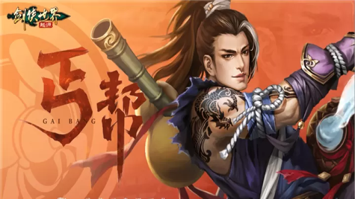 剑侠世界起源九游版下载_https://www.99ziyuan.net_角色扮演_第6张