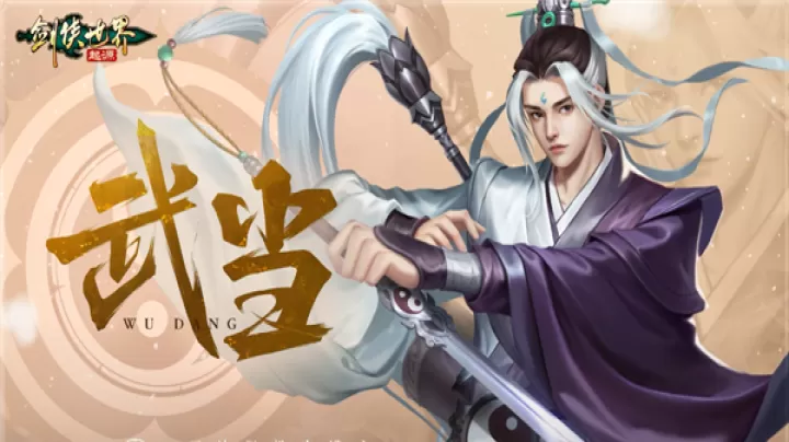 剑侠世界起源九游版下载_https://www.99ziyuan.net_角色扮演_第8张