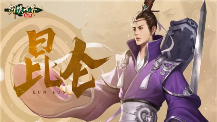 剑侠世界起源九游版下载_https://www.99ziyuan.net_角色扮演_第9张