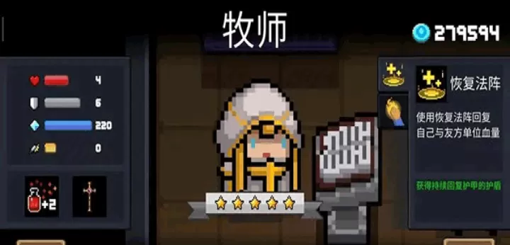 元气骑士前传下载_https://www.99ziyuan.net_角色扮演_第2张