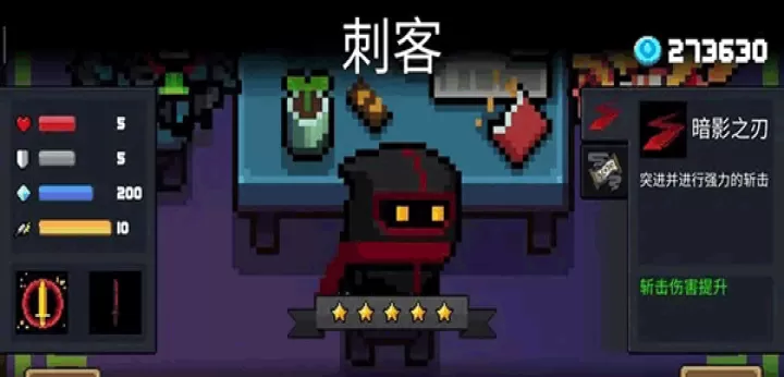 元气骑士前传下载_https://www.99ziyuan.net_角色扮演_第4张