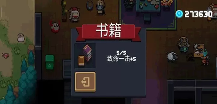 元气骑士前传下载_https://www.99ziyuan.net_角色扮演_第6张