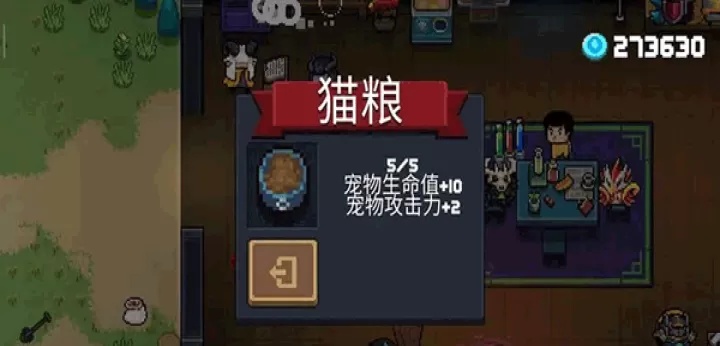 元气骑士前传下载_https://www.99ziyuan.net_角色扮演_第7张