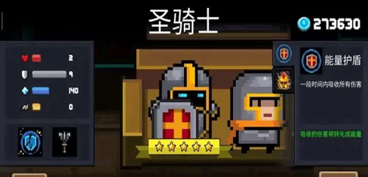 元气骑士前传下载_https://www.99ziyuan.net_角色扮演_第9张