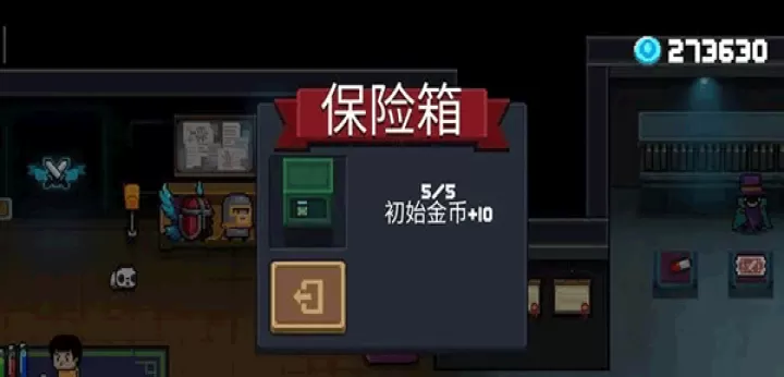 元气骑士前传下载_https://www.99ziyuan.net_角色扮演_第8张