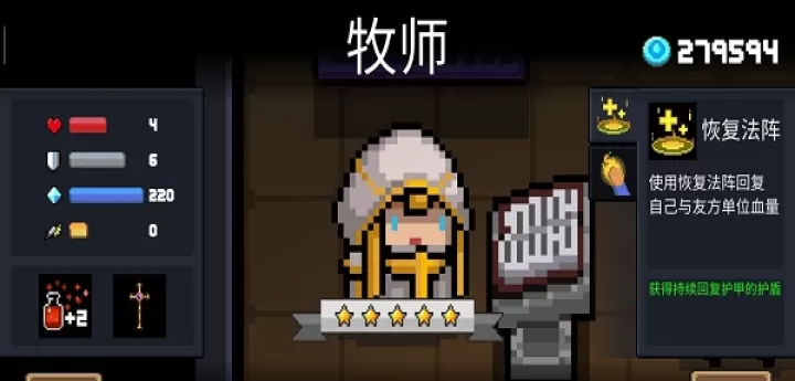 元气骑士新作下载_角色扮演_第3张_99下载站 元气骑士新作下载_https://www.99ziyuan.net_角色扮演_第3张