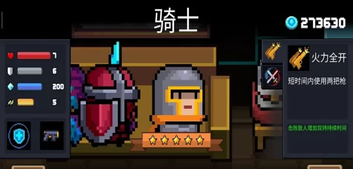 元气骑士新作下载_角色扮演_第1张_99下载站 元气骑士新作下载_https://www.99ziyuan.net_角色扮演_第1张