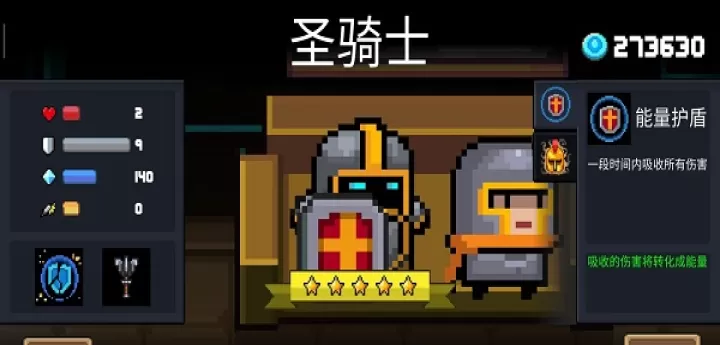 元气骑士新作下载_角色扮演_第5张_99下载站 元气骑士新作下载_https://www.99ziyuan.net_角色扮演_第5张