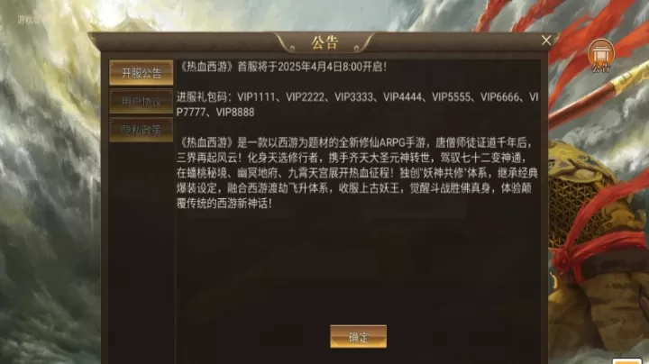 热血西游_动作冒险_第1张_99下载站 热血西游_https://www.99ziyuan.net_动作冒险_第1张