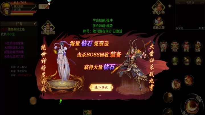 热血西游_动作冒险_第3张_99下载站 热血西游_https://www.99ziyuan.net_动作冒险_第3张