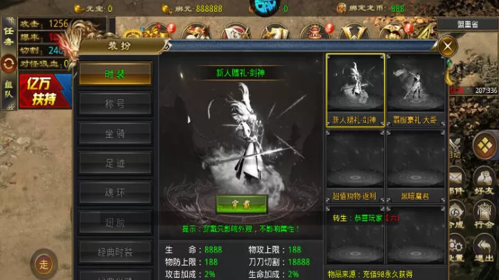 暗黑领主_角色扮演_第4张_99下载站 暗黑领主_https://www.99ziyuan.net_角色扮演_第4张