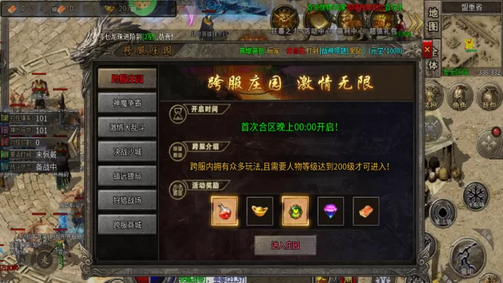 莽荒传奇_角色扮演_第1张_99下载站 莽荒传奇_https://www.99ziyuan.net_角色扮演_第1张