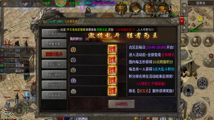 莽荒传奇_角色扮演_第3张_99下载站 莽荒传奇_https://www.99ziyuan.net_角色扮演_第3张