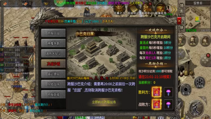 莽荒传奇_角色扮演_第4张_99下载站 莽荒传奇_https://www.99ziyuan.net_角色扮演_第4张