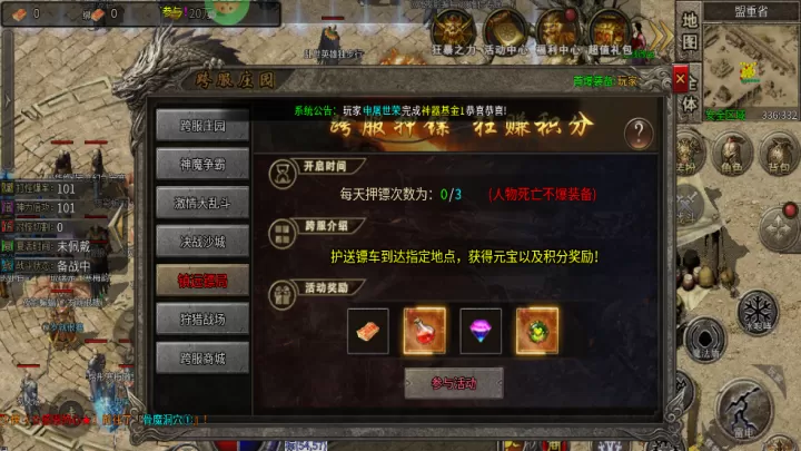 莽荒传奇_角色扮演_第5张_99下载站 莽荒传奇_https://www.99ziyuan.net_角色扮演_第5张