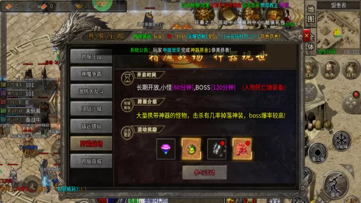 莽荒传奇_角色扮演_第6张_99下载站 莽荒传奇_https://www.99ziyuan.net_角色扮演_第6张