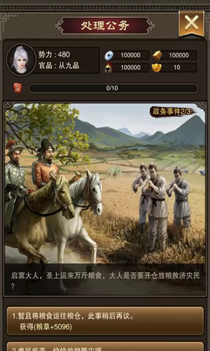 天天有喜2_角色扮演_第2张_99下载站 天天有喜2_https://www.99ziyuan.net_角色扮演_第2张