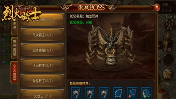 烈火骑士_角色扮演_第1张_99下载站 烈火骑士_https://www.99ziyuan.net_角色扮演_第1张