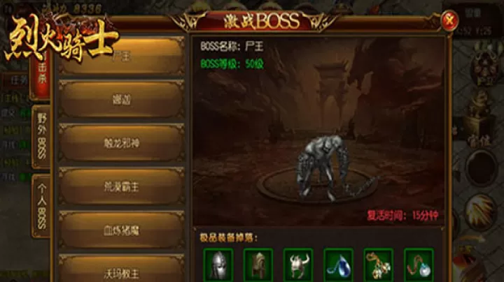 烈火骑士_角色扮演_第2张_99下载站 烈火骑士_https://www.99ziyuan.net_角色扮演_第2张