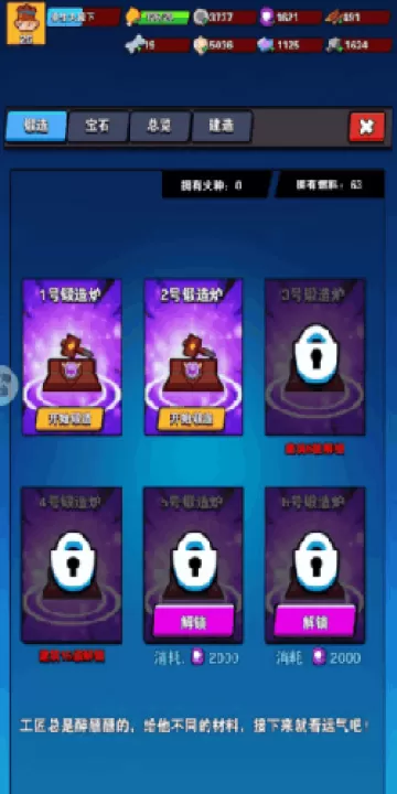 家园卫士_策略卡牌_第2张_99下载站 家园卫士_https://www.99ziyuan.net_策略卡牌_第2张