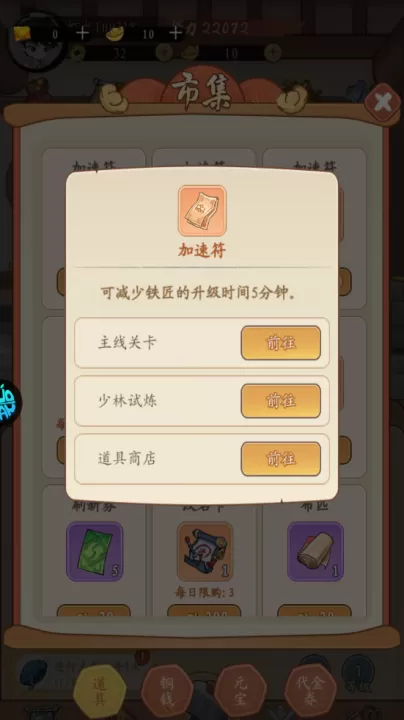墨武江山_角色扮演_第1张_99下载站 墨武江山_https://www.99ziyuan.net_角色扮演_第1张
