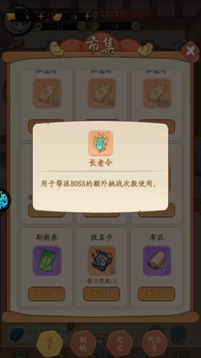 墨武江山_角色扮演_第4张_99下载站 墨武江山_https://www.99ziyuan.net_角色扮演_第4张