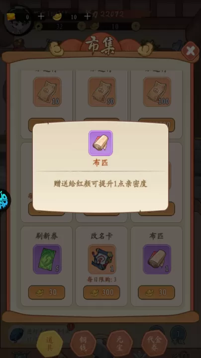 墨武江山_角色扮演_第6张_99下载站 墨武江山_https://www.99ziyuan.net_角色扮演_第6张