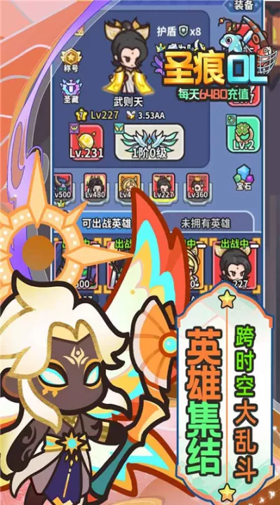 圣痕OL_https://www.99ziyuan.net_角色扮演_第2张