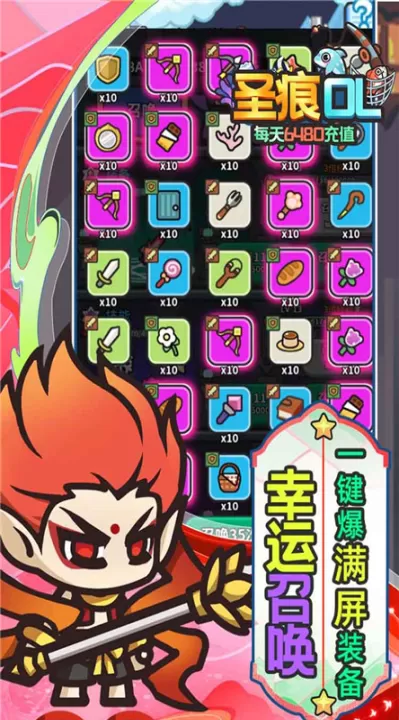 圣痕OL_https://www.99ziyuan.net_角色扮演_第4张