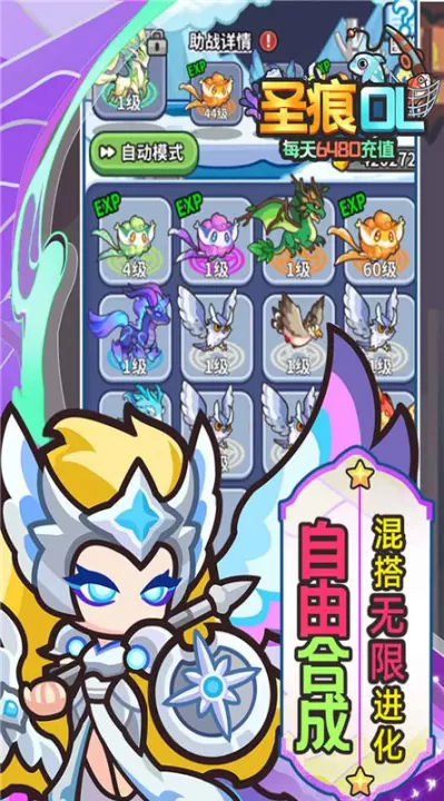 圣痕OL_https://www.99ziyuan.net_角色扮演_第3张