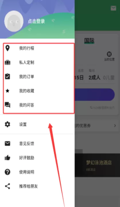 穷游网行程助手手机端_出行购物_第4张_99下载站 穷游网行程助手手机端_https://www.99ziyuan.net_出行购物_第4张