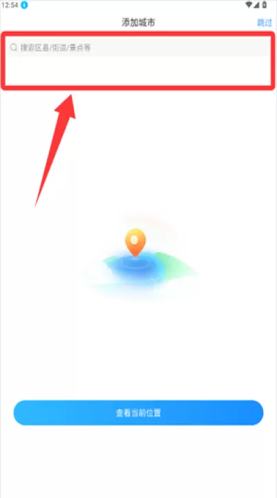 2345天气王最新版(2345天气预报)_生活实用_第2张_99下载站 2345天气王最新版(2345天气预报)_https://www.99ziyuan.net_生活实用_第2张