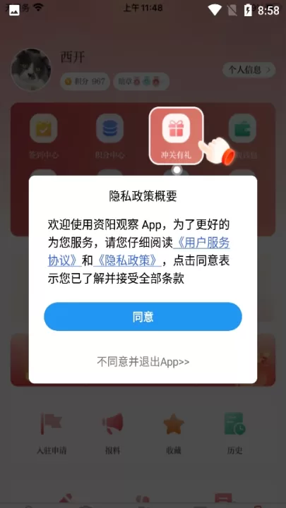 资阳观察客户端_新闻阅读_第1张_99下载站 资阳观察客户端_https://www.99ziyuan.net_新闻阅读_第1张