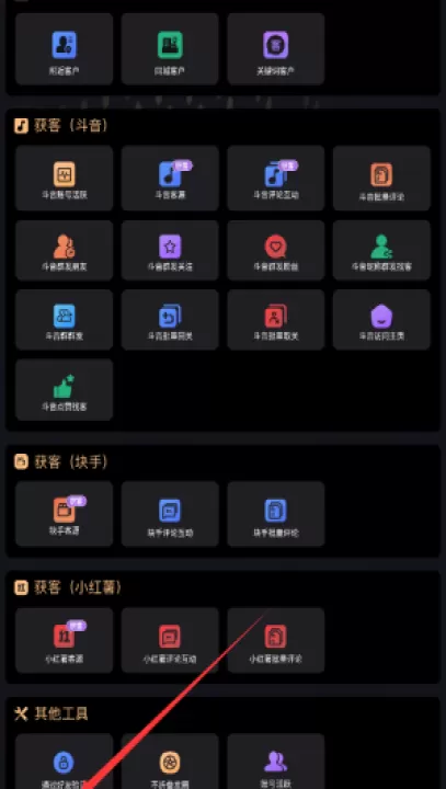 微商管家app_学习办公_第1张_99下载站 微商管家app_https://www.99ziyuan.net_学习办公_第1张