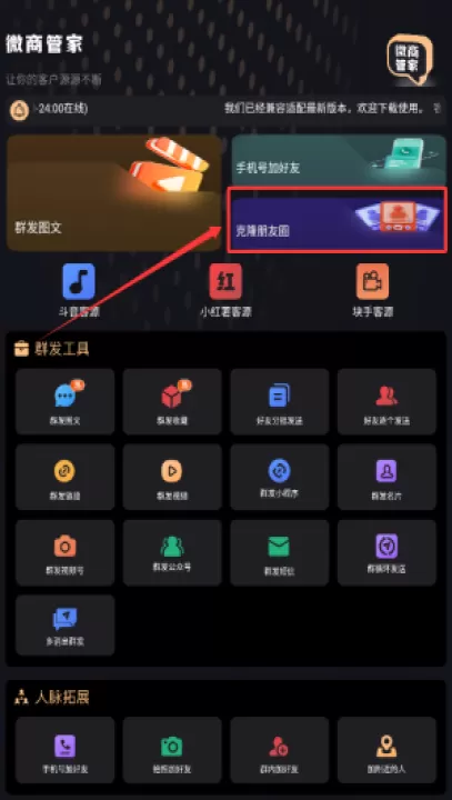 微商管家app_学习办公_第2张_99下载站 微商管家app_https://www.99ziyuan.net_学习办公_第2张