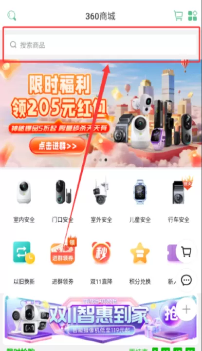 360安心家庭app官方版(更名360智慧生活)_生活实用_第2张_99下载站 360安心家庭app官方版(更名360智慧生活)_https://www.99ziyuan.net_生活实用_第2张