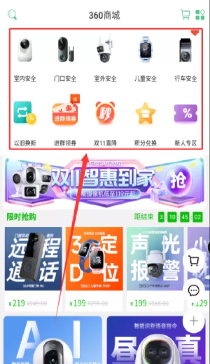 360安心家庭app官方版(更名360智慧生活)_生活实用_第3张_99下载站 360安心家庭app官方版(更名360智慧生活)_https://www.99ziyuan.net_生活实用_第3张