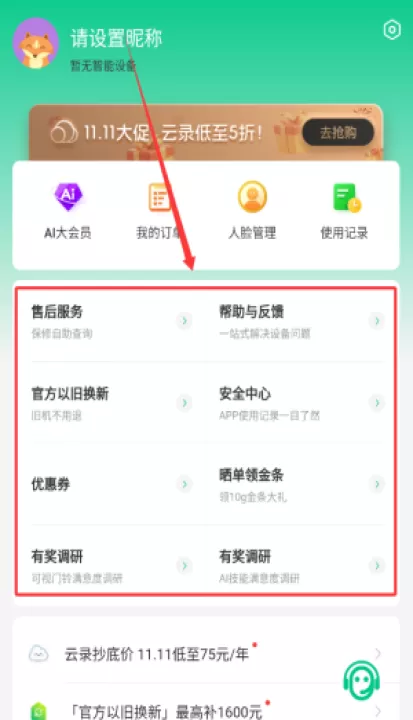 360安心家庭app官方版(更名360智慧生活)_生活实用_第4张_99下载站 360安心家庭app官方版(更名360智慧生活)_https://www.99ziyuan.net_生活实用_第4张