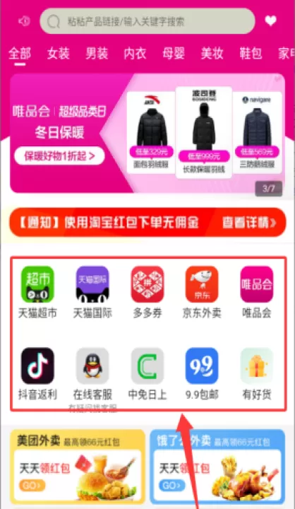 来优惠app_出行购物_第3张_99下载站 来优惠app_https://www.99ziyuan.net_出行购物_第3张