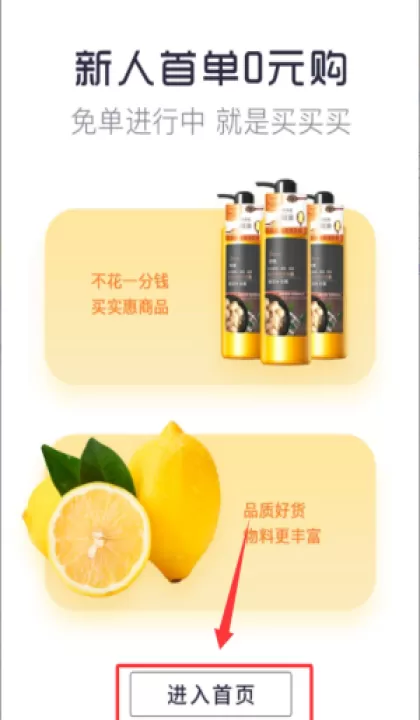 来优惠app_出行购物_第2张_99下载站 来优惠app_https://www.99ziyuan.net_出行购物_第2张