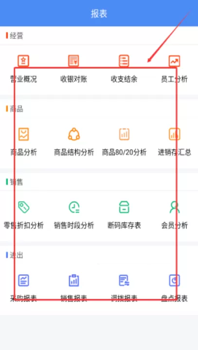 旺铺记账服装进销存软件最新版_https://www.99ziyuan.net_出行购物_第3张