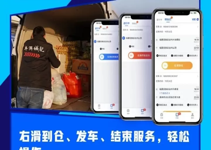 湃运司机版(改名丰湃司机)_https://www.99ziyuan.net_出行购物_第3张