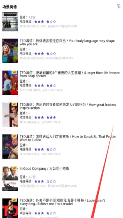 听典英语app_学习办公_第2张_99下载站 听典英语app_https://www.99ziyuan.net_学习办公_第2张