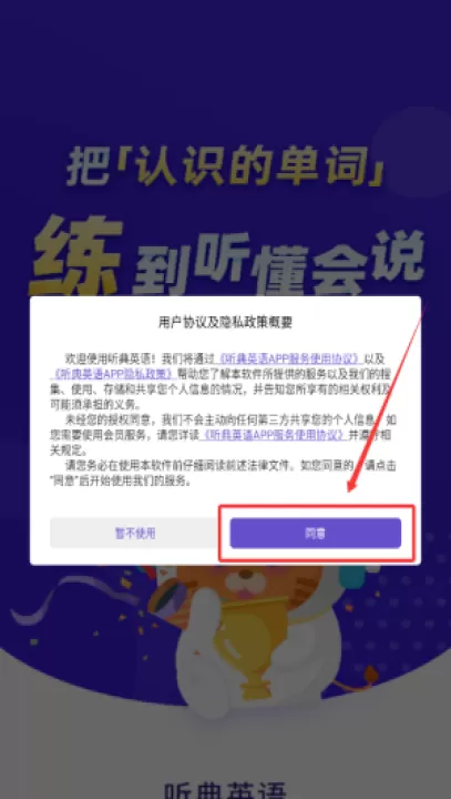 听典英语app_学习办公_第1张_99下载站 听典英语app_https://www.99ziyuan.net_学习办公_第1张