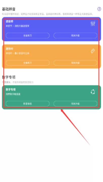 听典英语app_学习办公_第3张_99下载站 听典英语app_https://www.99ziyuan.net_学习办公_第3张