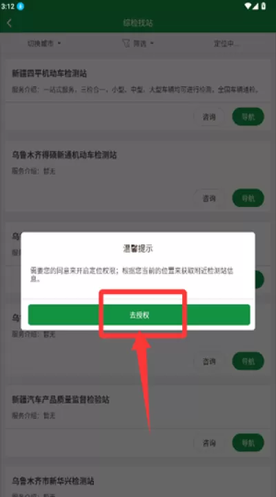 丝路车检app_学习办公_第2张_99下载站 丝路车检app_https://www.99ziyuan.net_学习办公_第2张