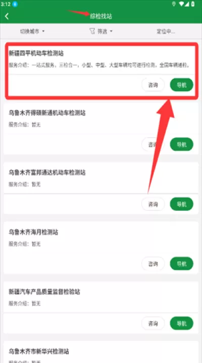 丝路车检app_学习办公_第3张_99下载站 丝路车检app_https://www.99ziyuan.net_学习办公_第3张